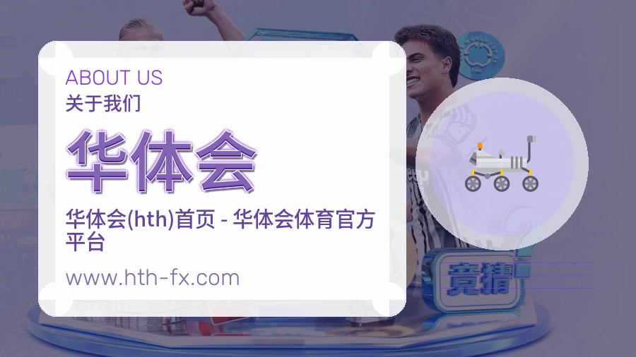 稳定基础