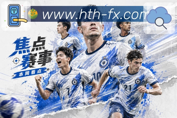 资讯专题 - 联赛热点